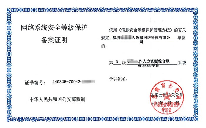 开封等保测评怎么做？企业网络安全等级保护合规全流程解析