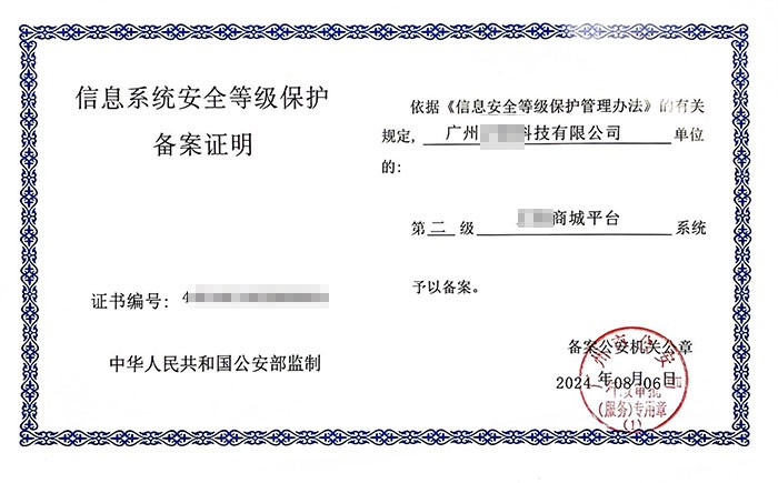 开封二级等保测评办理流程及要求详解｜等保备案指南